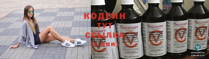 mega сайт  Покров  Кодеин напиток Lean (лин) 