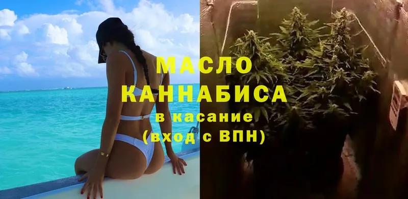 Дистиллят ТГК гашишное масло  Покров 